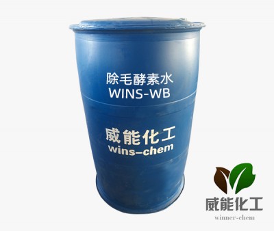 除毛酵素水WINS-WB